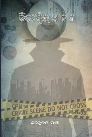 Detective Azaad